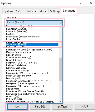 「Language」プルダウンメニューより「Japanese（日本語）」を選択し「OK」をクリック