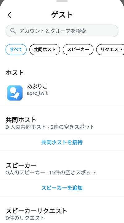 ゲストメニュー