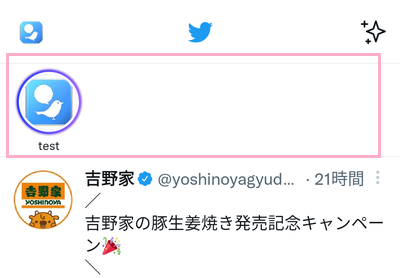 紫色の丸で表示されたユーザーアイコンをタップ