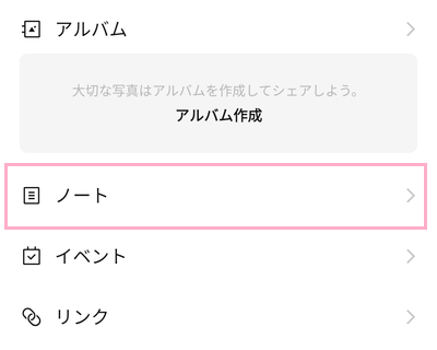 メニューボタンをタップ