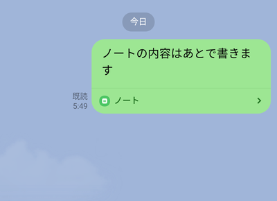 通知の内容は変わらない