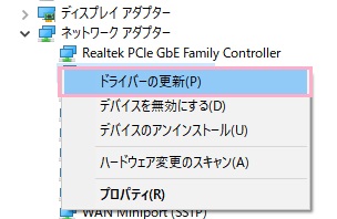 「ドライバーの更新」をクリック