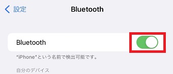 『Bluetooth』をオフにする