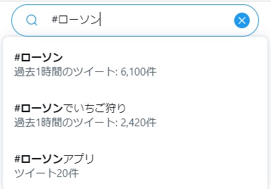 検索欄に#を入力し、続けて検索したいキーワードを入力