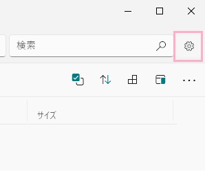 設定ボタンをクリック