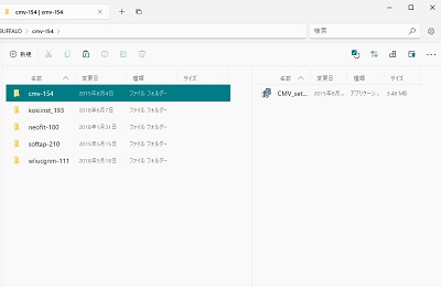 左ペインと右ペインで別のフォルダを表示させることができる