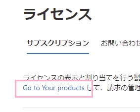 「Go to Your products」をクリック