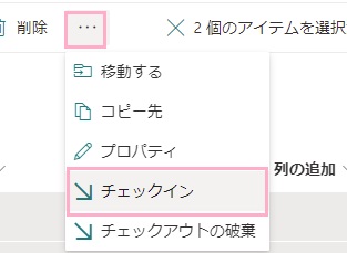 「チェックイン」をクリック