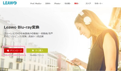 「ダウンロード」ボタンをクリック