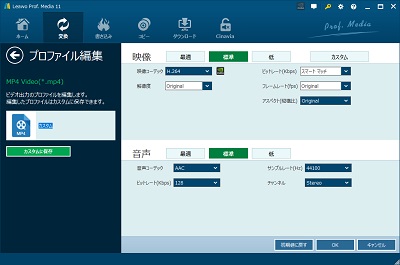 「プロファイル編集」画面