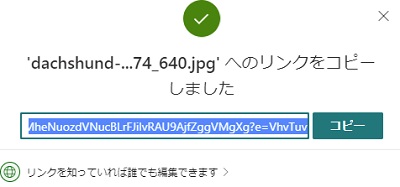 「コピー」ボタンをクリック