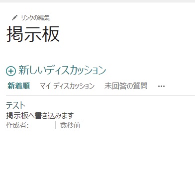 掲示板に投稿された