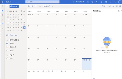 予定を作成したい日付をクリック