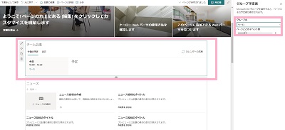 「グループ予定表」の「グループ名」プルダウンメニューから表示させたいグループの予定表を選択