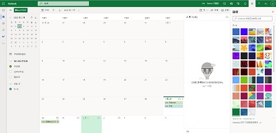 使用したいテーマ色をクリックして選択