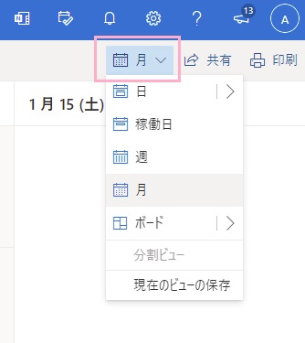 単位のプルダウンメニューをクリック