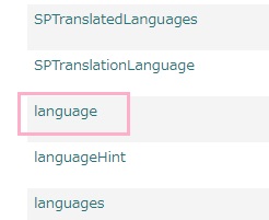 「language」をクリック