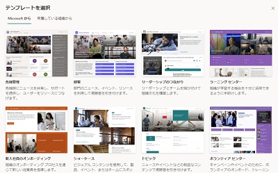 テンプレート一覧