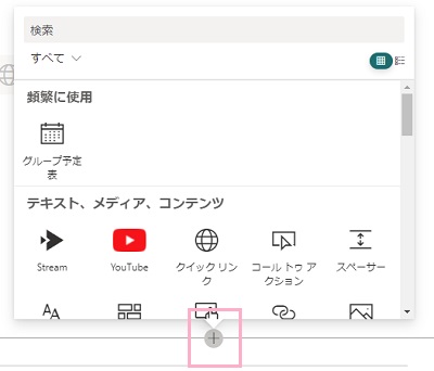 「+」ボタンをクリック