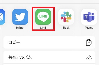LINEのアイコンをタップ