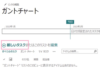 「新しいタスク」をクリック