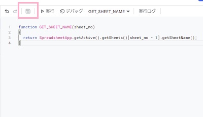 下記のスクリプトを入力し保存ボタンをクリックして保存