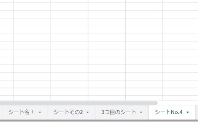 複数のシートを用意した