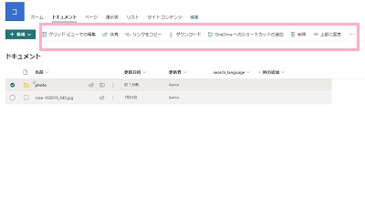 ファイルを選択した状態だと画面上部のメニューが表示される