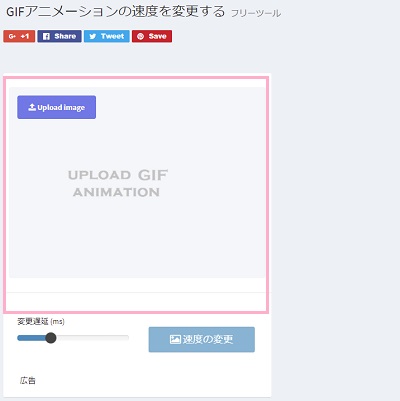 「Upload image」ボタンをクリック