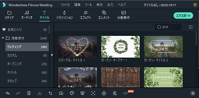 編集操作パネル