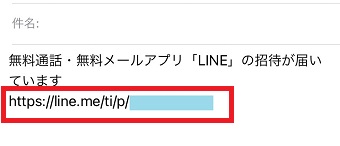 招待用のURLをコピー