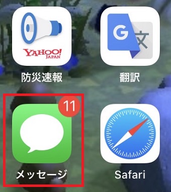 SMSを送るアプリを起動させる