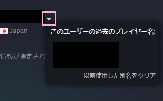 プロフィール名の右側にある下矢印をクリック