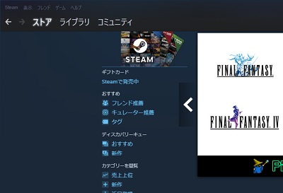 日本語版Steamアプリ起動画面