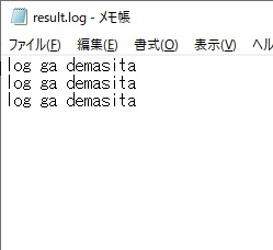 「sub.bat」の内容が3行出力されていることが確認できる