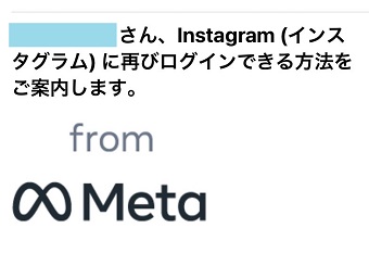 キャリアメールに届いたメール