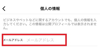 『メールアドレス』をタップ