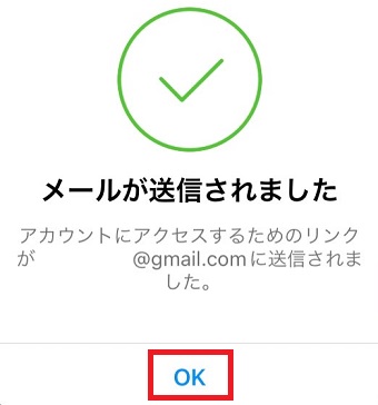 『OK』をタップ