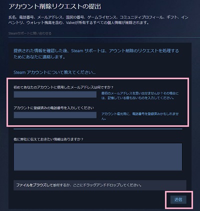 「初めてあなたのアカウントに使用したメールアドレスは何ですか？」に登録時のメールアドレス・「アカウントに登録済みの電話番号を入力してください」に電話番号を入力して「送信」をクリック