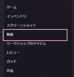 「動画」をクリック
