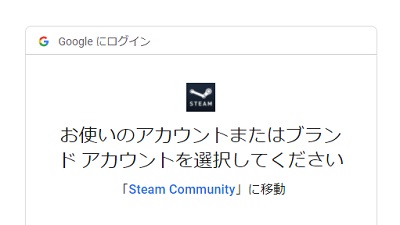 リンクしたいチャンネルのアカウントでログインを行う