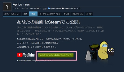 「あなたのYouTube動画にアクセスする」ボタンをクリック