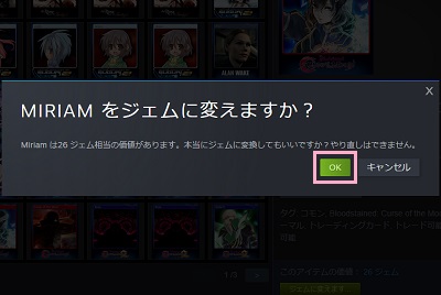 「OK」ボタンをクリック