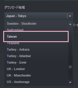現在使用しているサーバー以外を選択し「OK」ボタンをクリック