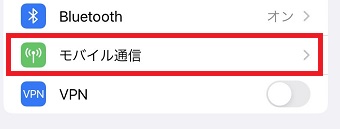 『モバイル通信』をタップ