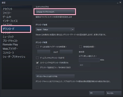 「ダウンロード」をクリック→「STEAMライブラリフォルダー」をクリック