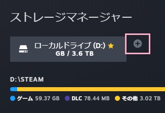 「+」ボタンをクリック