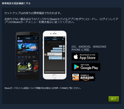 「携帯電話を認証機器にする」画面が表示された