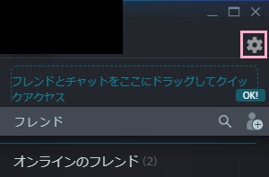 設定ボタンをクリック