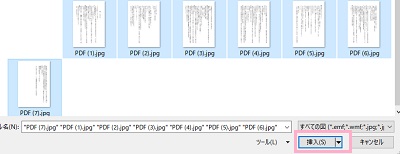 挿入したい画像を範囲選択し「挿入」をクリック